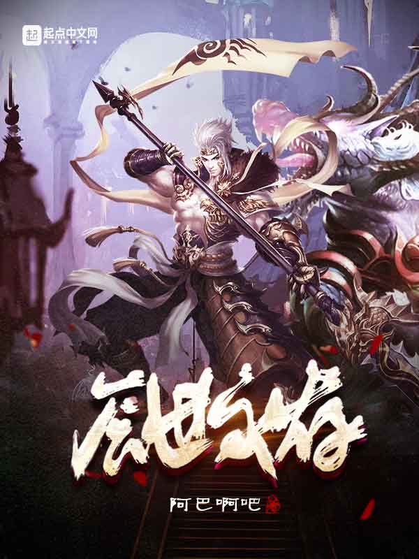 《辰世永存》