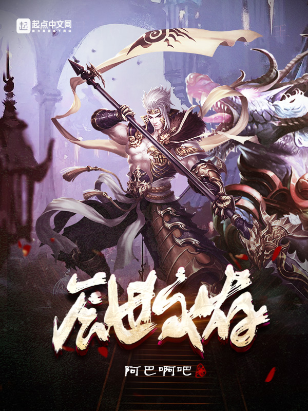 《辰世永存》小说封面制作
