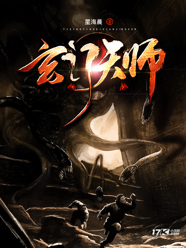 《玄门天师》小说封面制作