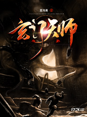 《玄门天师》