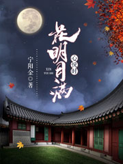 《花明月满心悦时》