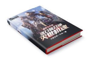 二十元小说封面服务制作