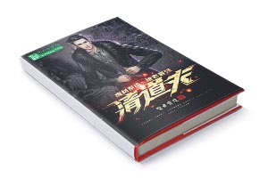 四十元小说封面服务制作