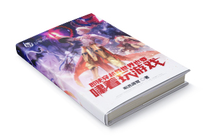 二十元小说封面服务制作