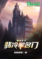 《重建罗马:翡冷翠名门》