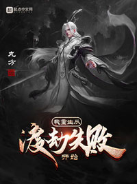 《我重生从渡劫失败开始》