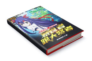 二十元小说封面服务制作