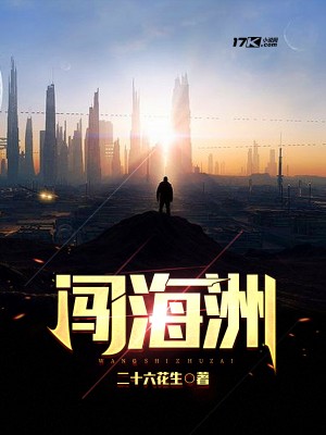 《食神闯海洲》小说封面制作