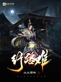 《行路难》