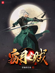 《窃月之贼》