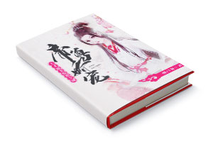 《帝尊娇宠：天才娘亲惊艳全城！》的小说封面-墨星封面网出品