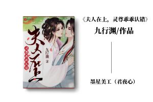 四十元小说封面服务制作