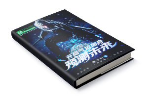 二十元小说封面服务制作