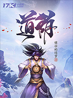 《道荫》