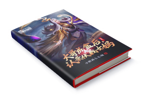二十元小说封面服务制作