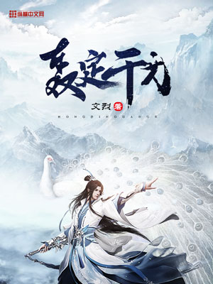 《轰定干戈》小说封面制作