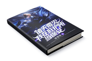 商城克隆小说封面服务制作
