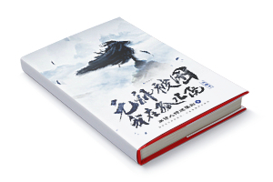 四十元小说封面服务制作