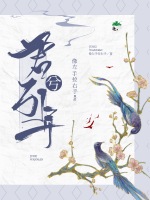 《君兮万年》