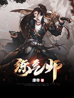 《练气师》