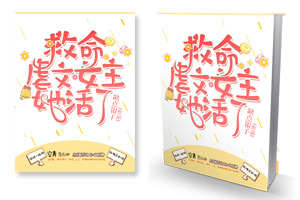 二十元小说封面服务制作