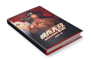 二十元小说封面服务制作