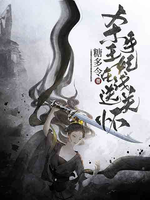 《杀手王妃在线送关怀》