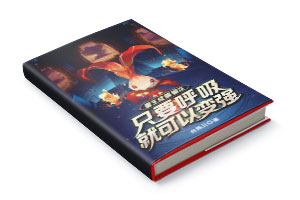 二十元小说封面服务制作