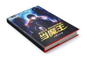二十元小说封面服务制作