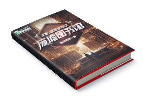 二十元小说封面服务制作