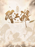 《我在大明闯江湖》小说封面设计