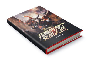 二十元小说封面服务制作