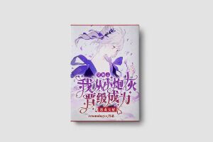 Խ֮ҴСڻҽΪ񶾷ɡС˵-īǷƷ
