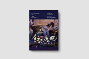 二十元小说封面服务制作