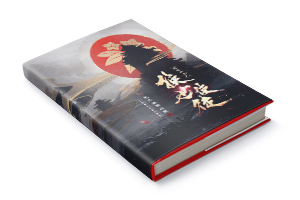 《王者归来之换世使徒》的小说封面-墨星封面网出品