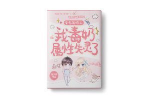二十元小说封面服务制作
