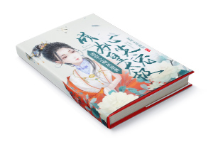 二十元小说封面服务制作