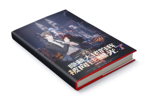 二十元小说封面服务制作