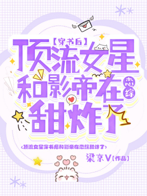 ִС˵澫Ʒ-ŮǴ󣬺Ӱըˡ