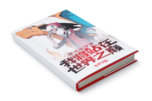 二十元小说封面服务制作