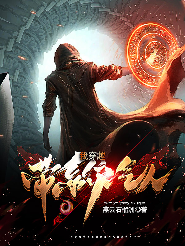 墨星小说封面制作 版权所有 mx-fm.com
