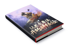 二十元小说封面服务制作