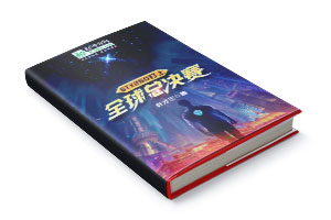 二十元小说封面服务制作