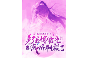 四十元小说封面服务制作