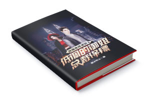 二十元小说封面服务制作