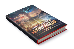 六十元小说封面制作制作