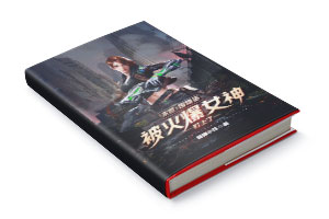 二十元小说封面服务制作