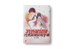 商城克隆小说封面服务制作