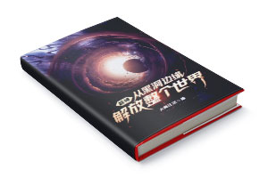 二十元小说封面服务制作