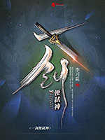 《一剑便弑神》